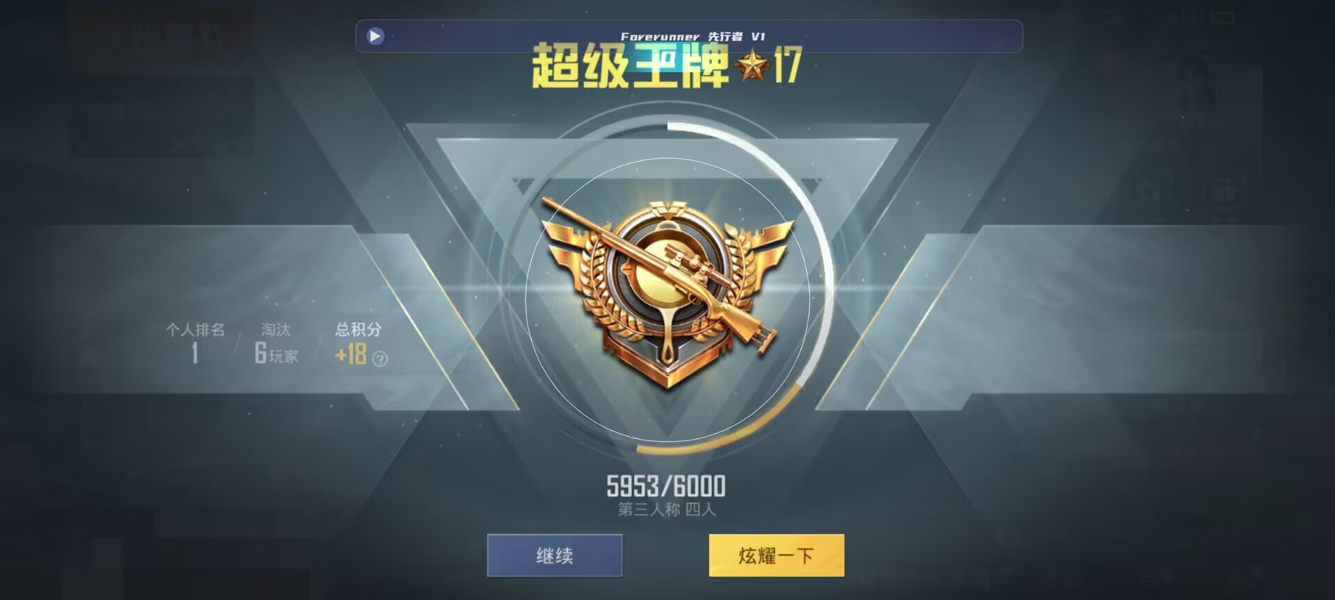 和平精英鸡腿辅助自瞄 - ��ƽ��Ӣ����޺�������ʲô��˼辅助预览图